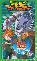 Digimon adventure VHSbox 9.jpg