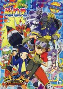 Digimon Frontier promo art