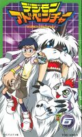 Digimon adventure VHSbox 6.jpg