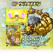 Digimon Universe Appli Monsters Data Carddass promo