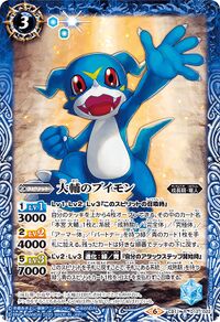 link=http://battle-spirits.wikia.com/wiki/Daisuke's Veemon