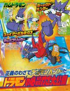 Digimon Xros Wars TV magazine poster