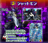 Digimon Universe Appli Monsters Data Carddass promo