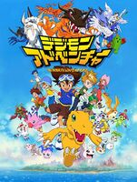 Digimon adventure promo art3.jpg