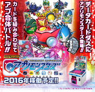 Digimon Universe Appli Monsters Data Carddass promo