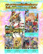 Digimon Universe Appli Monsters Data Carddass promo