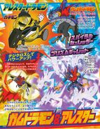 Digimon Xros Wars TV magazine poster