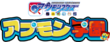 Appmongakuen logo.png