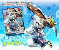 DUAMCG Omegamon promo.jpg