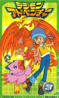 Digimon adventure VHSbox 3.jpg