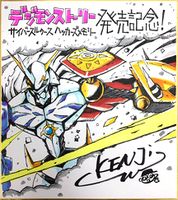 Omegamon shikishi cs.jpg