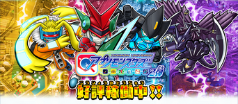 Digimon Universe Appli Monsters Data Carddass promo