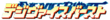 Digiviceburst logo.png