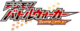 Digimon battle walker logo.png