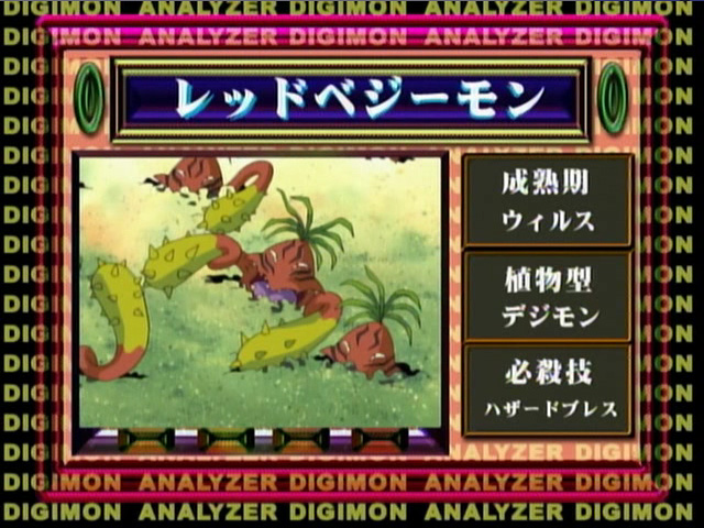 Digimon_analyzer_da_redvagimon_jp.jpg