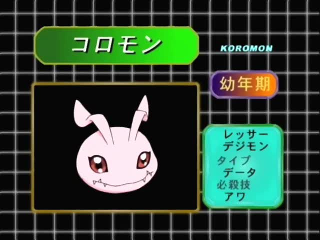 File:Da analyzer koromon.jpg