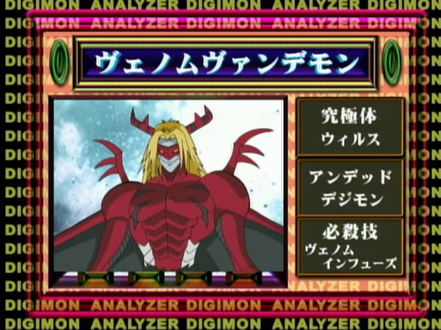 Digimon_analyzer_da_venomvamdemon_jp.jpg