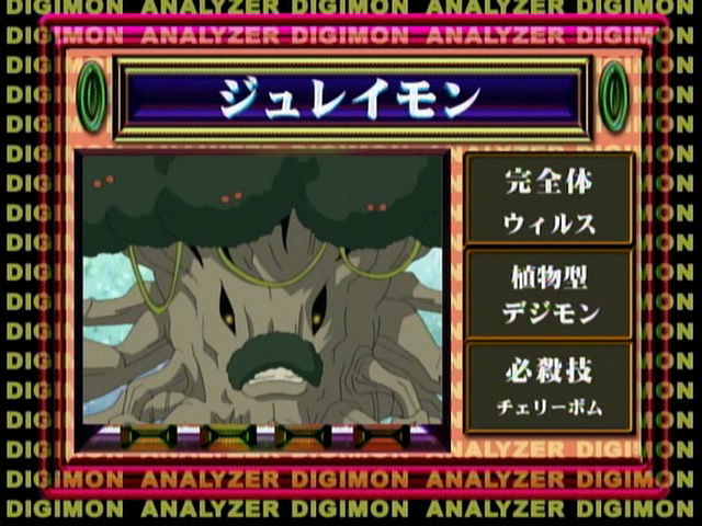 Digimon_analyzer_da_jyureimon_jp.jpg