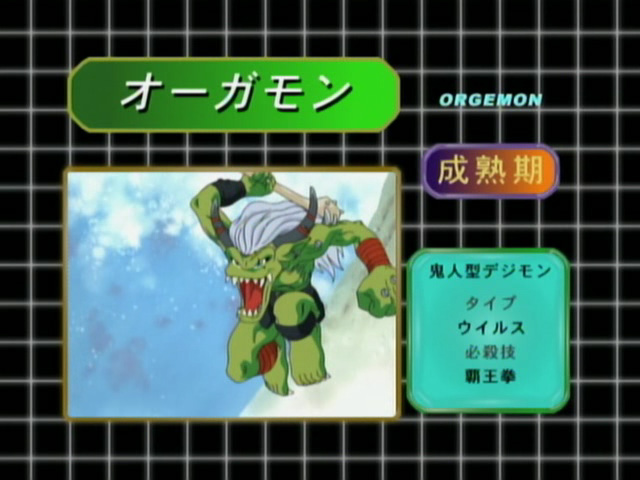 Digimon_analyzer_da_orgemon_jp.jpg