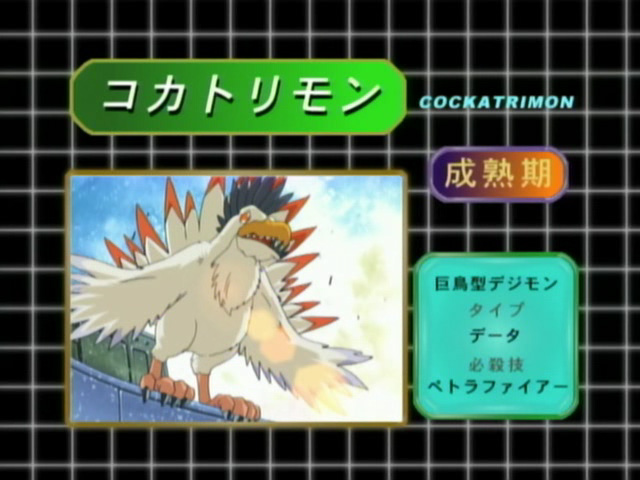 Digimon_analyzer_da_cockatrimon_jp.jpg