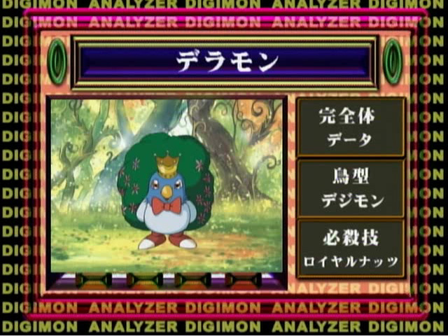 Digimon_analyzer_da_delumon_jp.jpg
