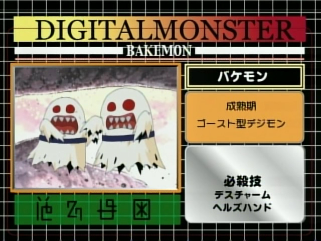 Digimon Adventure 02 Episode 08 Wikimon The 1 Digimon Wiki 