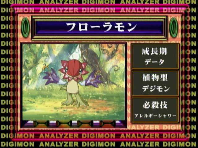Digimon_analyzer_da_floramon_jp.jpg