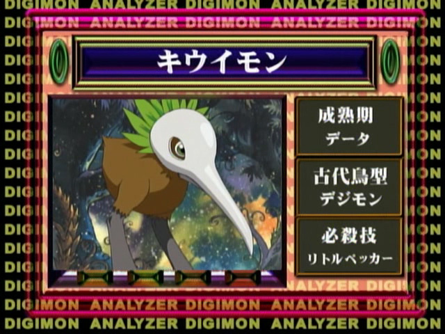 Digimon_analyzer_da_kiwimon_jp.jpg