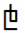Thumbnail for version as of 18:45, 16 February 2008