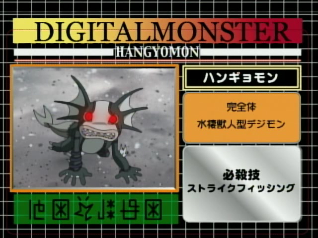 Digimon_analyzer_zt_hangyomon_jp.jpg