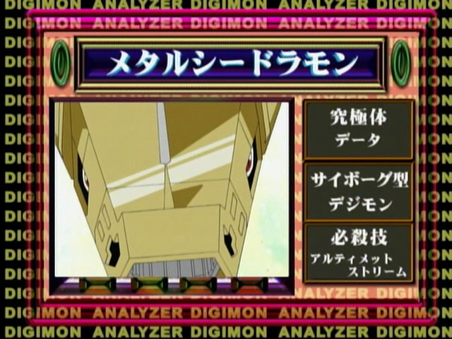 Digimon_analyzer_da_metalseadramon_jp.jpg