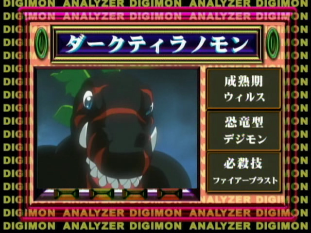 Digimon_analyzer_da_darktyranomon_jp.jpg