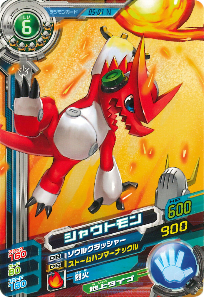 Shoutmon - Wikimon - The #1 Digimon Wiki