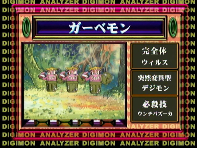 Digimon_analyzer_da_gerbemon_jp.jpg