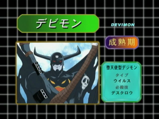 Digimon_analyzer_da_devimon_jp.jpg