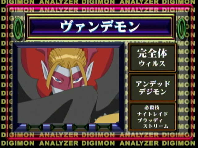 Digimon_analyzer_da_vamdemon_jp.jpg