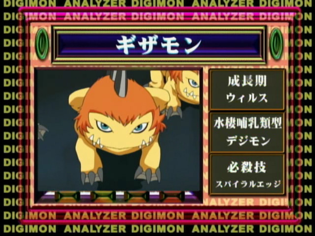 Digimon_analyzer_da_gizamon_jp.jpg