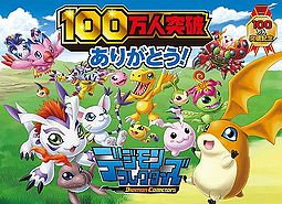 Digimon Collectors promo art