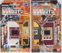 Digimon twin sp box.jpg