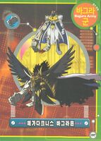 Darknessbagramon dxw digimon latest big picture2.jpg