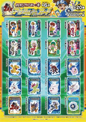Digimon adventure series acrylic card vol 6.jpg