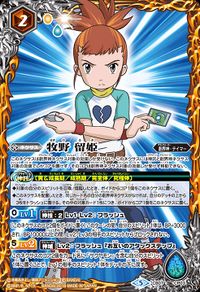 link=http://battle-spirits.wikia.com/wiki/Makino Ruki