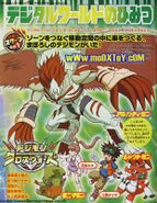 Digimon Xros Wars TV magazine poster