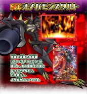 Digimon Universe Appli Monsters Data Carddass promo