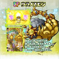 Appli Monsters Carddass Ouranosmon promo.jpg