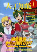 Appmon jsai journal cover.jpg