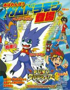 Digimon Xros Wars TV magazine poster