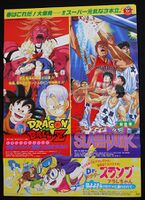 1994 spring toei anime fair poster.jpg