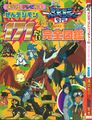 Book digimonadventure02 alldigimon171digimonfullzukan.jpg