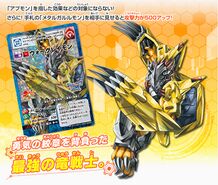 DUAMCG WarGreymon promo.jpg